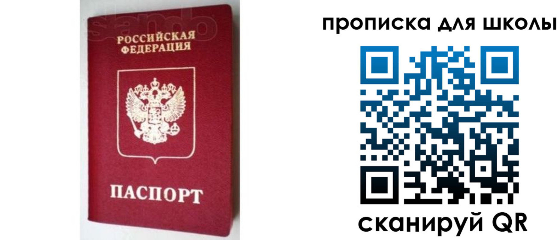 временная регистрация в квартире в Новомосковске